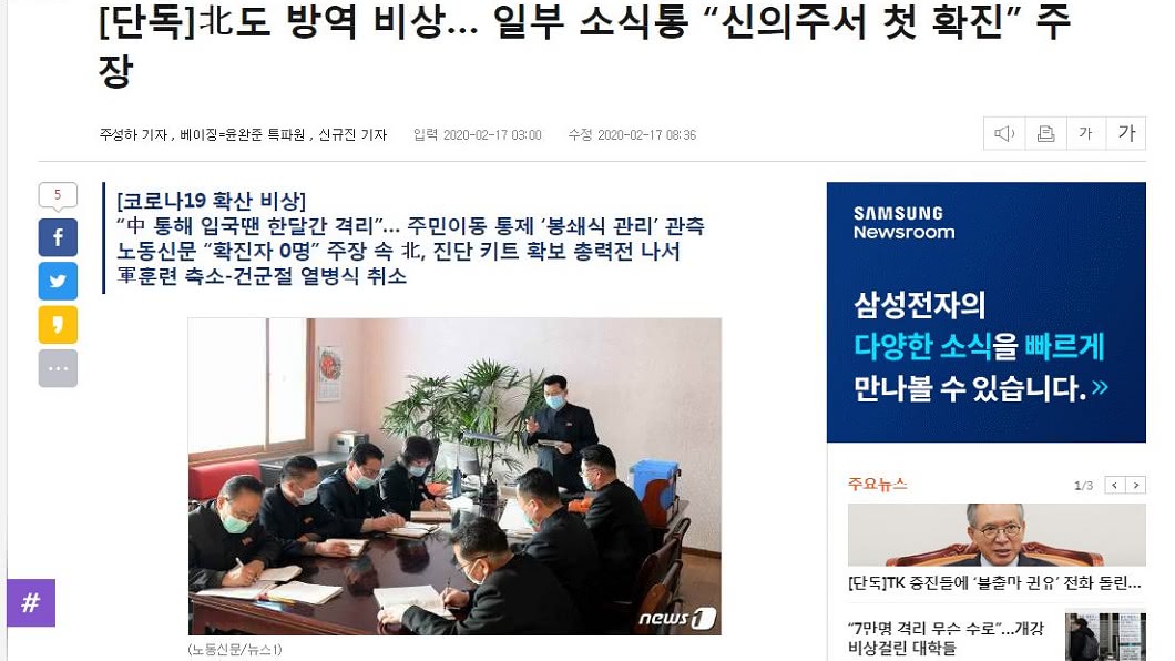 先前傳出北韓有第1例確診案例,但南韓媒體報導金正恩已經下令將該名確診者處決。(圖/翻攝自東亞日報)