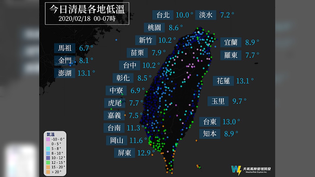 今晨各地低溫 (圖/翻攝自天氣風險臉書)