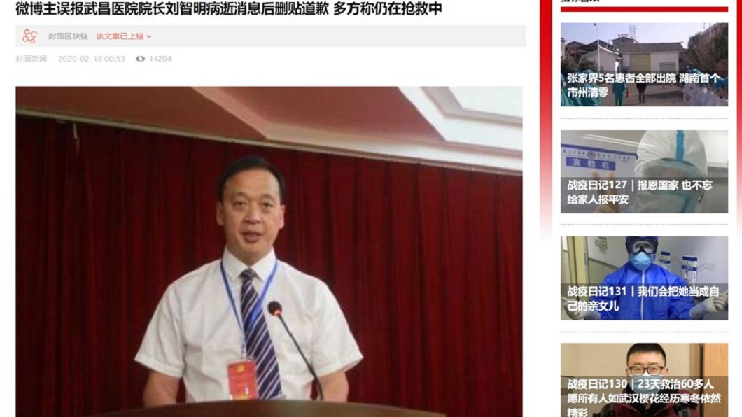 感染武漢肺炎　武昌醫院院長病危搶救中