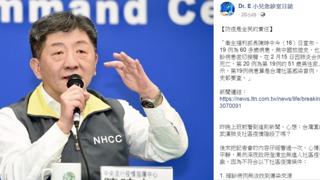 謝宗學醫師在「Dr. E 小兒急診室日誌」臉書發文。(圖/翻攝自「Dr. E 小兒急診室日誌」臉書)
