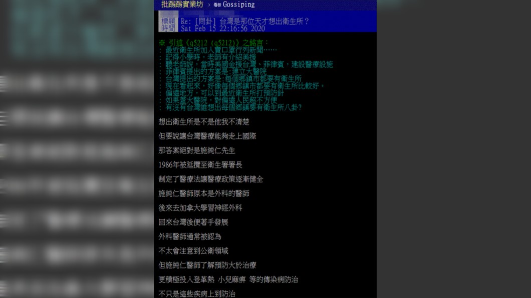 (圖/翻攝自PTT)