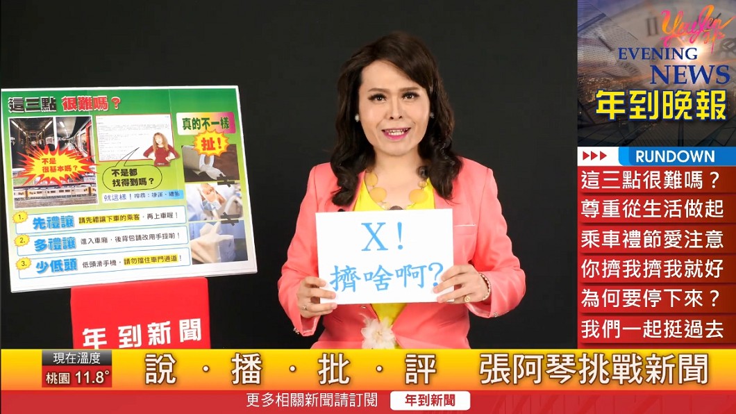 台詞也不忘張雅琴常說的口頭禪 (圖／翻攝自YouTube)