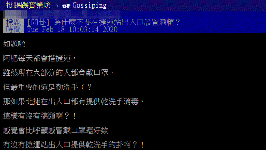 (圖/翻攝自PTT)