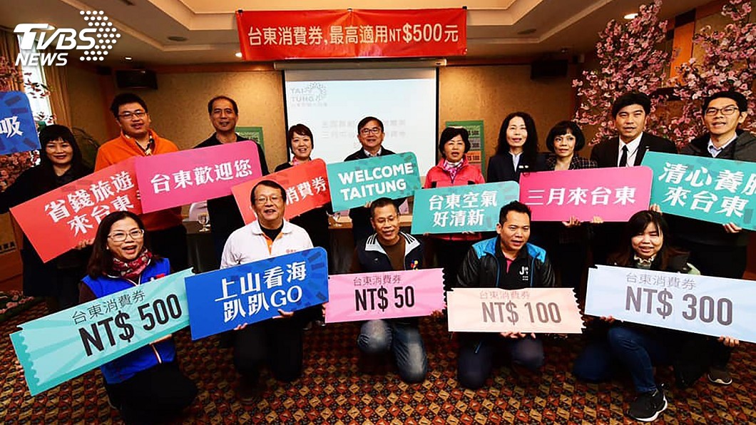 武漢肺炎疫情衝擊觀光　台東業者推消費券享折扣