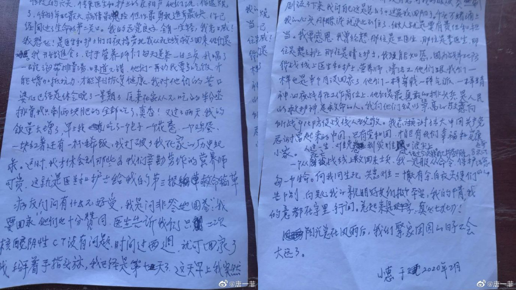 唐一菲舅奶奶已被治癒。(圖/翻攝自微博)