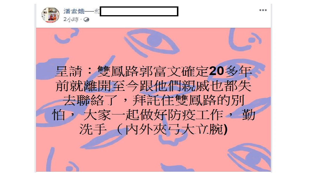 (翻攝/臉書)