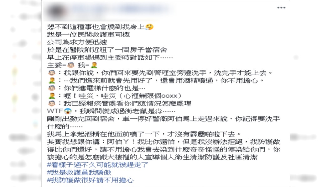 原PO嘆自己成了過街老鼠。(圖／翻攝自爆怨公社)