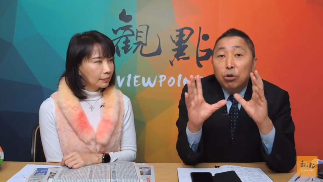 (圖/翻攝《觀點》YouTube)