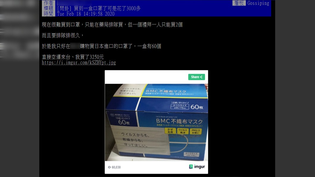原PO慘遭酸「2字」。(圖/翻攝自PTT)