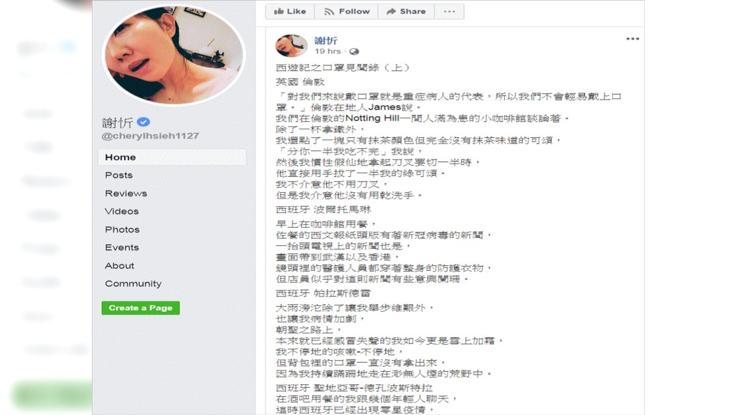 (圖/翻攝自謝忻臉書)