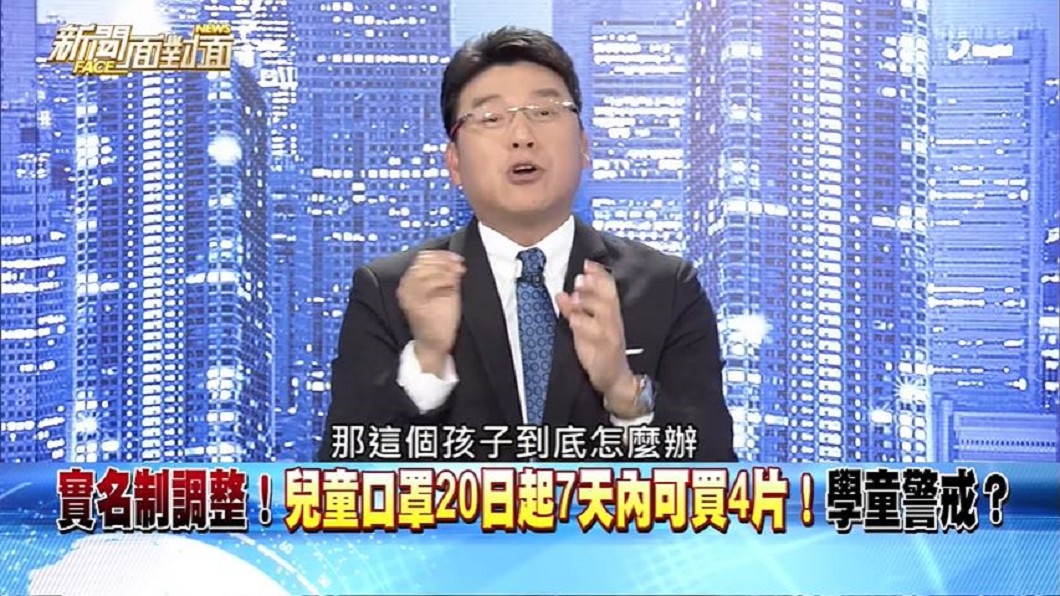謝震武質疑如果沒有在藥房買到口罩，孩子到底怎麼辦？(圖／翻攝自新聞面對面Youtube頻道)