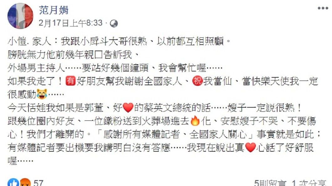 恬娃先前解釋她和小戽斗很熟。(圖/翻攝自恬娃臉書)