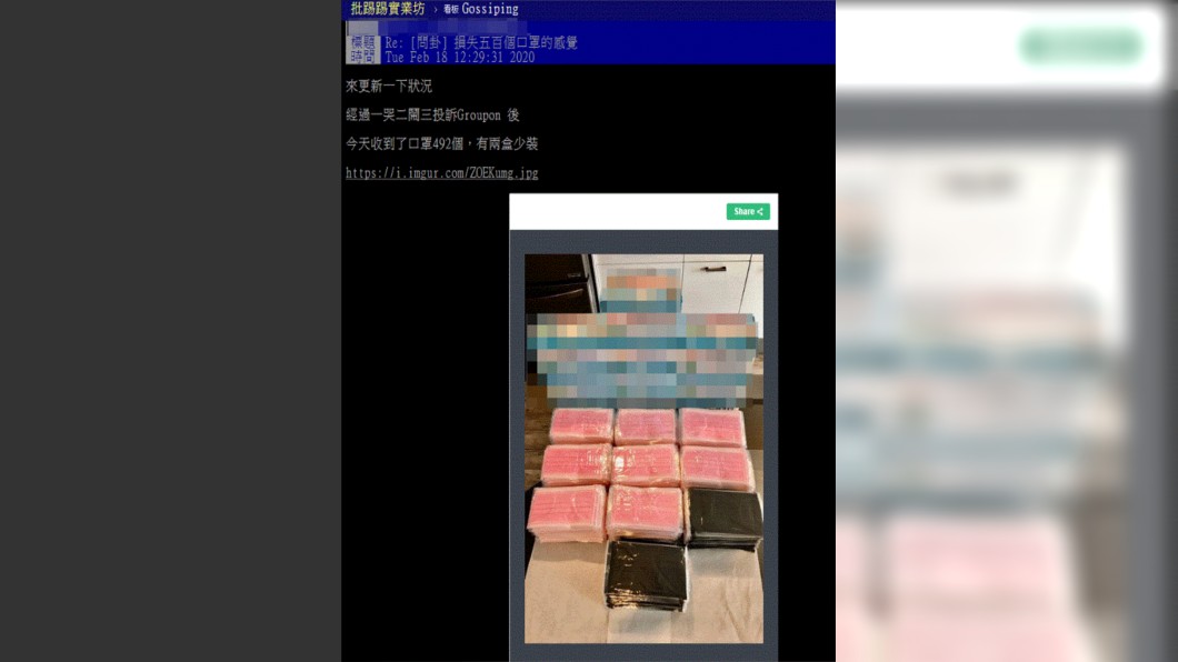 (圖/翻攝自PTT)