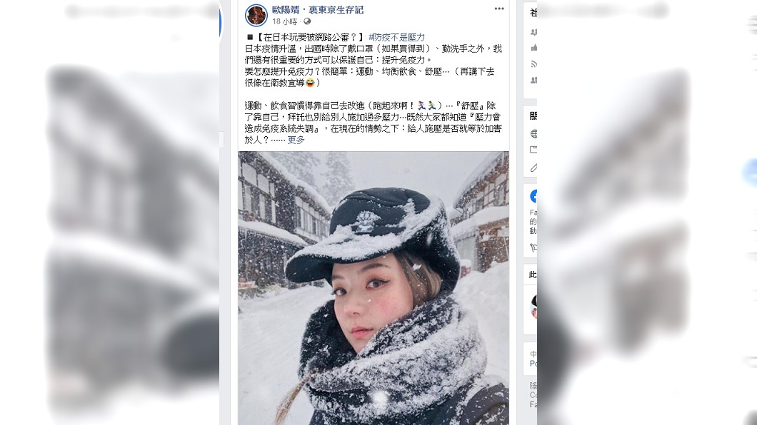 圖／翻攝自歐陽靖臉書