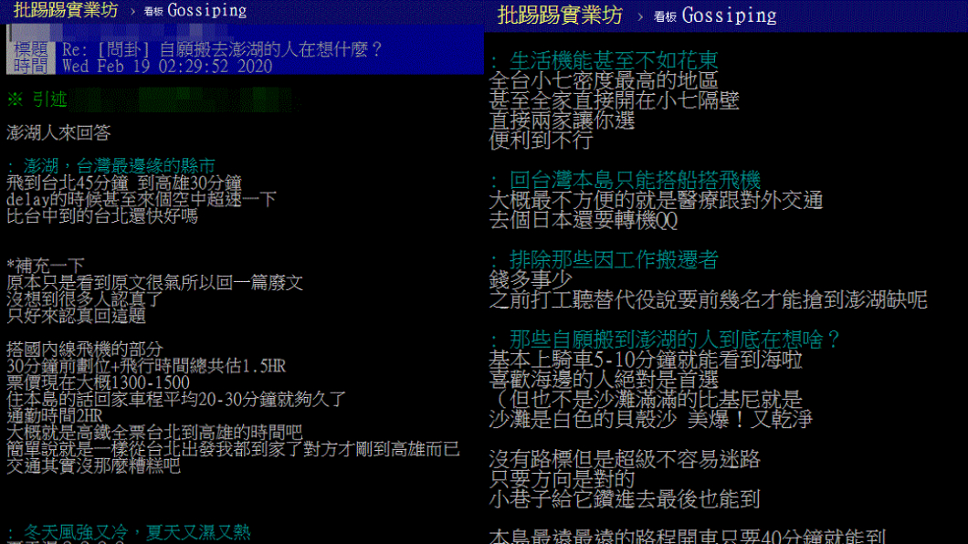 (圖/翻攝自PTT)
