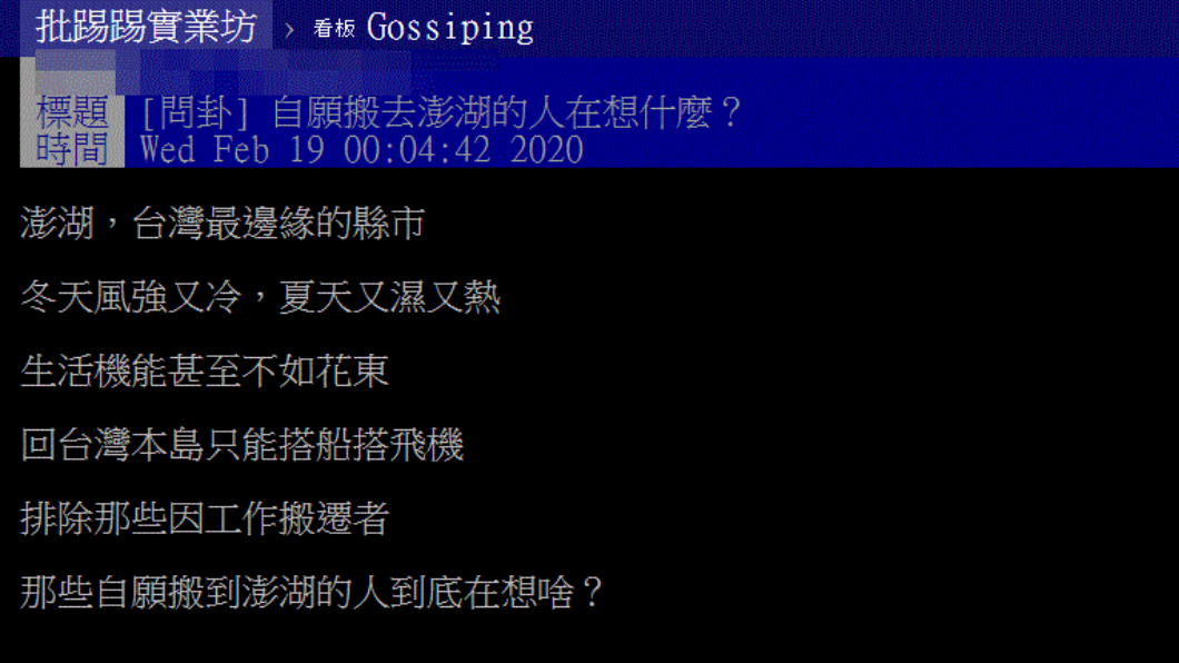 (圖/翻攝自PTT)