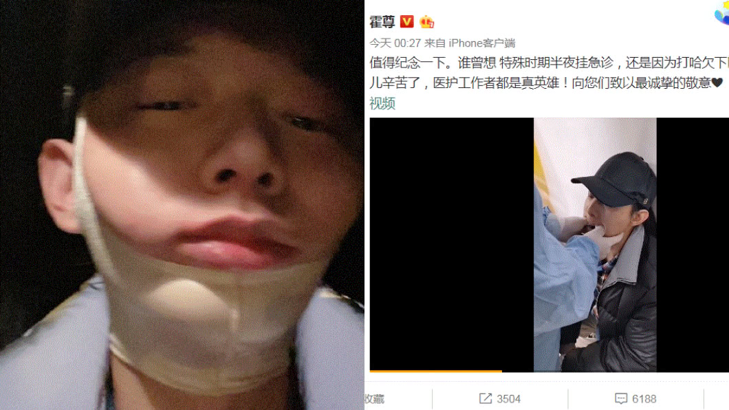 (圖／翻攝自霍尊微博)