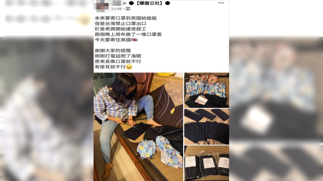 (圖/翻攝自臉書社團「爆廢公社」)