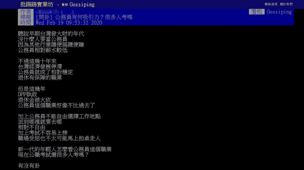 圖/翻攝自PTT