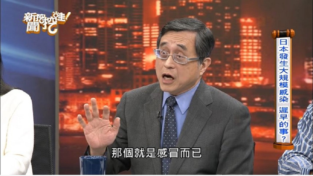 腎臟科醫師江守山在節目中驚吐,在日本人眼裡新冠肺炎「只是感冒而已」。(圖/翻攝自新聞挖挖哇 youtube頻道)