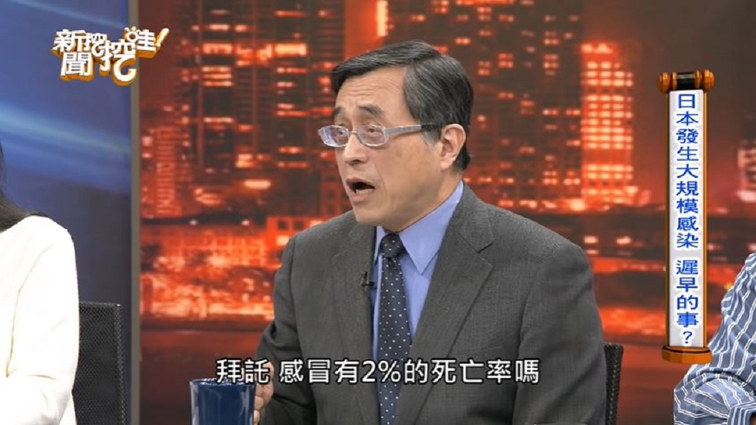腎臟科醫師江守山在節目中驚吐,在日本人眼裡新冠肺炎「只是感冒而已」。(圖/翻攝自新聞挖挖哇 youtube頻道)