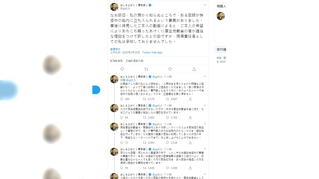 橋本岳在推特上回應此事(圖/翻攝自橋本岳推特)