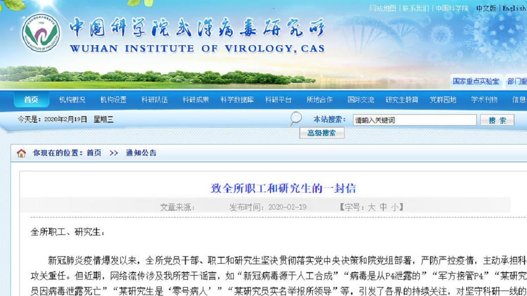 遭傳洩毒 武漢病毒研究所:我們問心無愧