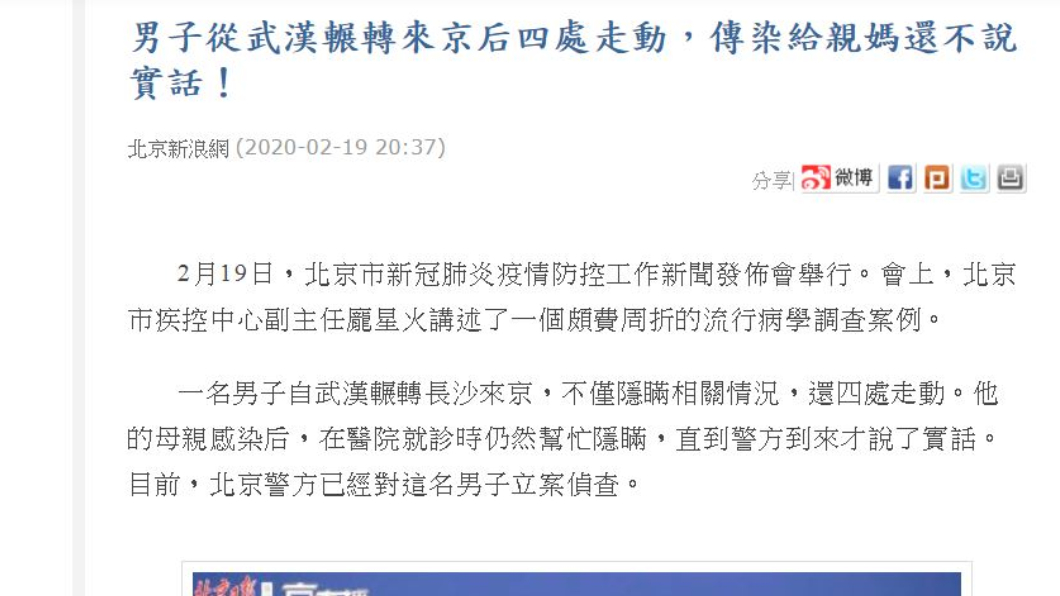 ( 翻攝／新浪網)