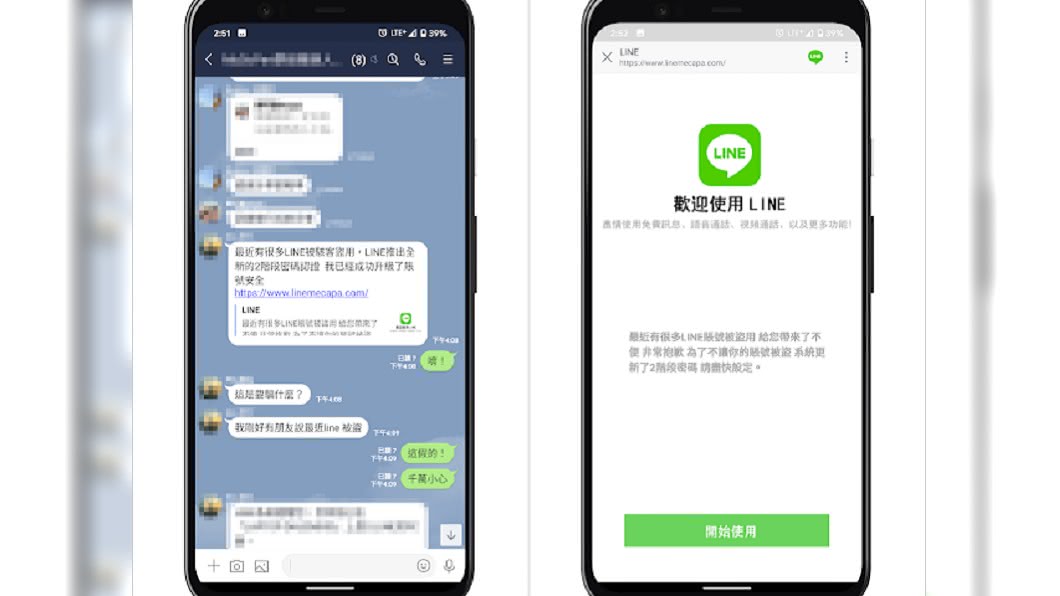 若民眾不慎點入類似此不明網址，將會進入類似LINE網站的登入頁面。（圖／翻攝MyGoPen）