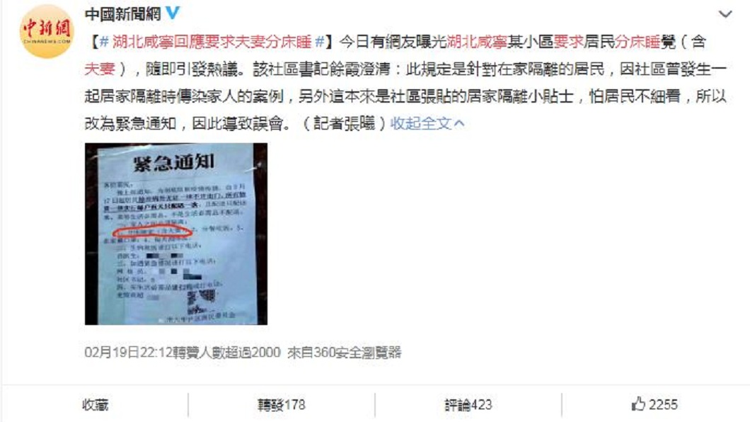 該則公告一出,立刻引發網友熱烈討論和回應。(圖/翻攝自微博)