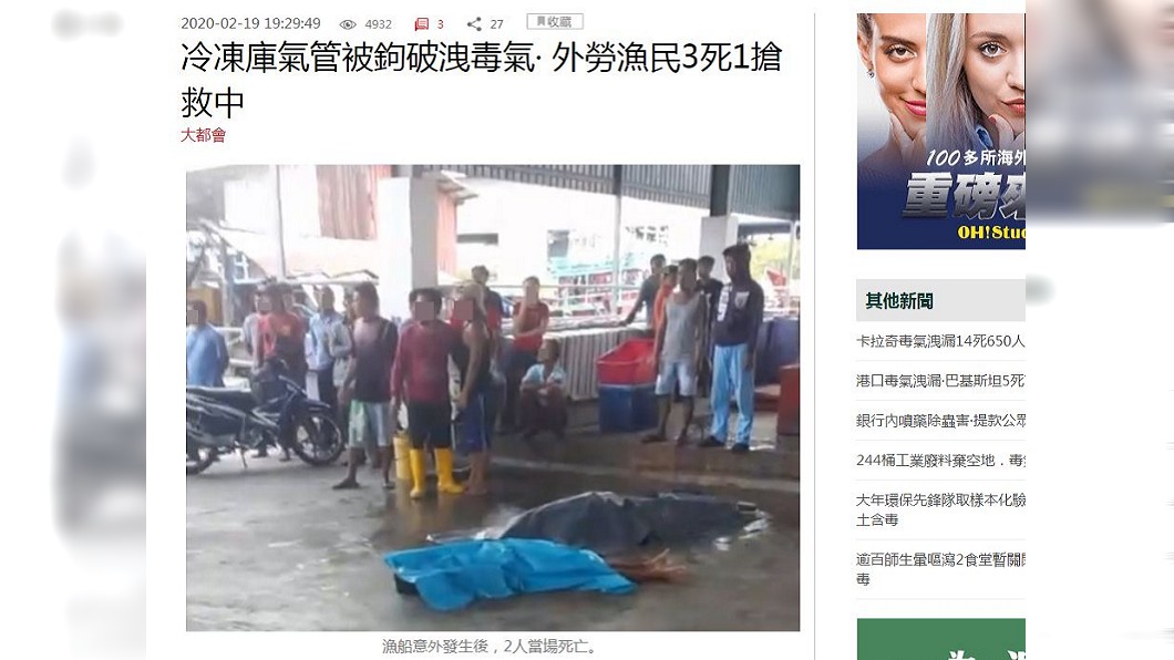 媒體報導這起意外造成3死1傷的悲劇。(圖/翻攝自星洲網)