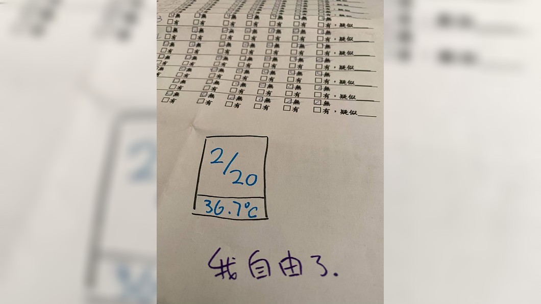 原PO結束14天隔離。(圖/翻攝自爆廢公社)