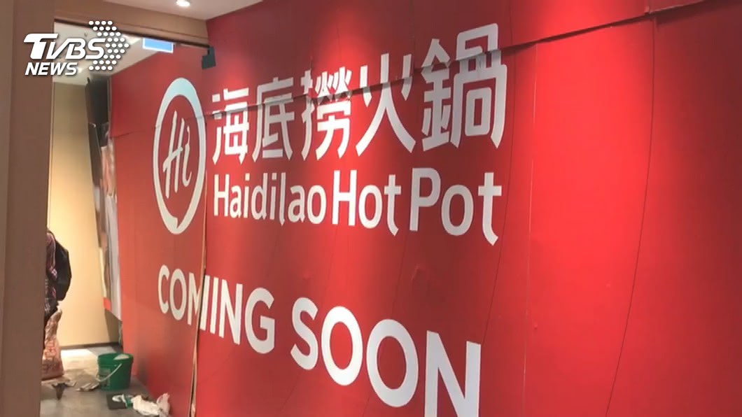 大陸550間停業 海底撈台灣繼續開新店