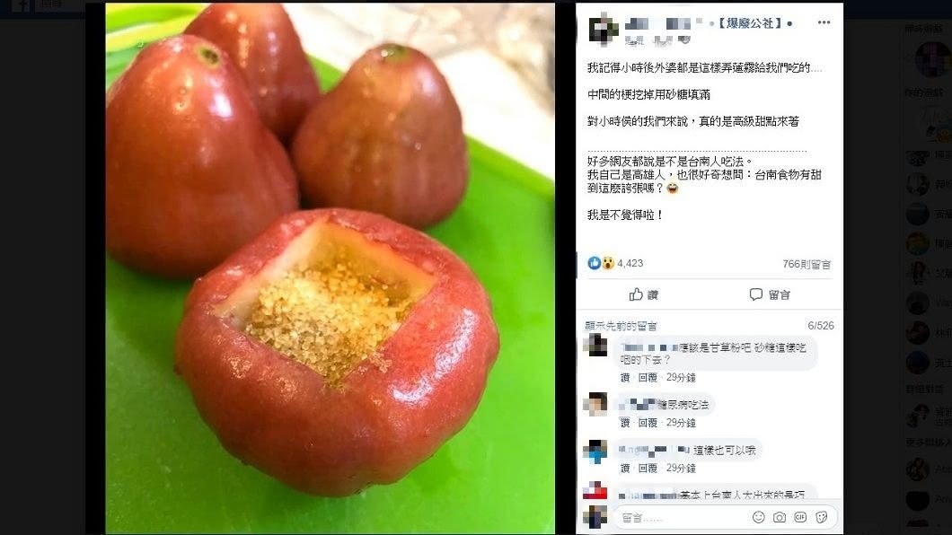 有網友分享從小外婆教她們蓮霧的獨特吃法。(圖／翻攝自爆廢公社)