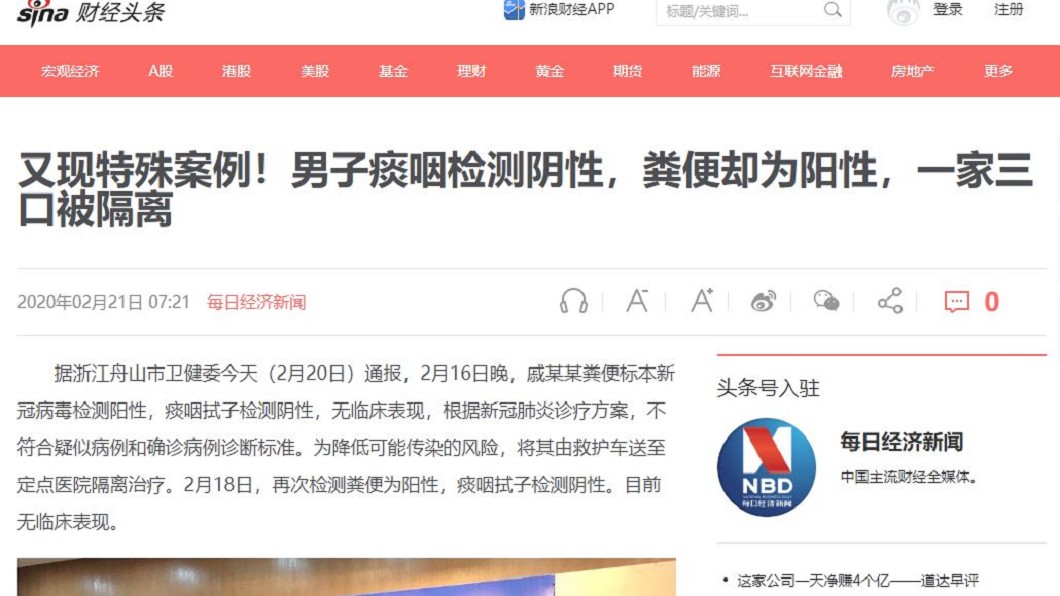 大陸又出現一名特殊案例,1名浙江男子在檢驗時糞便和痰液竟呈不同反應。(圖/翻攝自新浪財經)