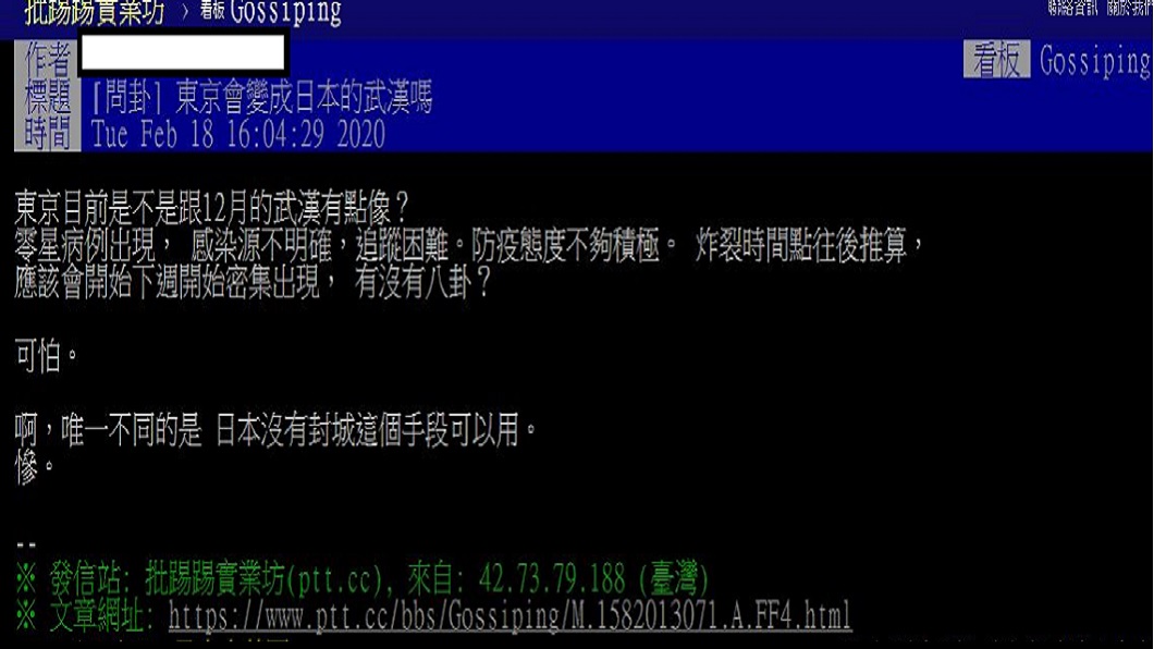 (翻攝/PTT)