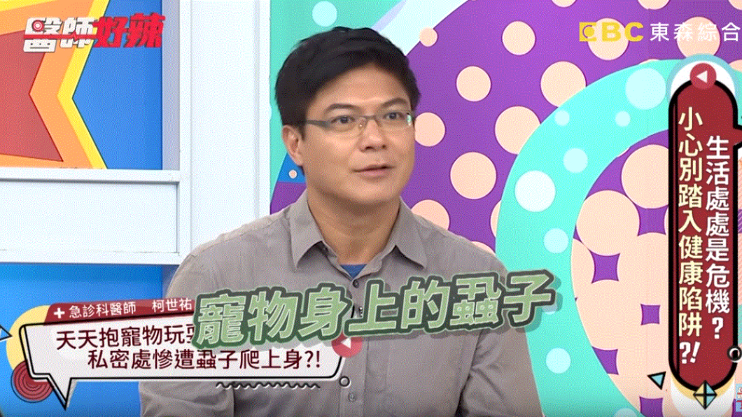 (圖／翻攝自《醫師好辣》YouTube)