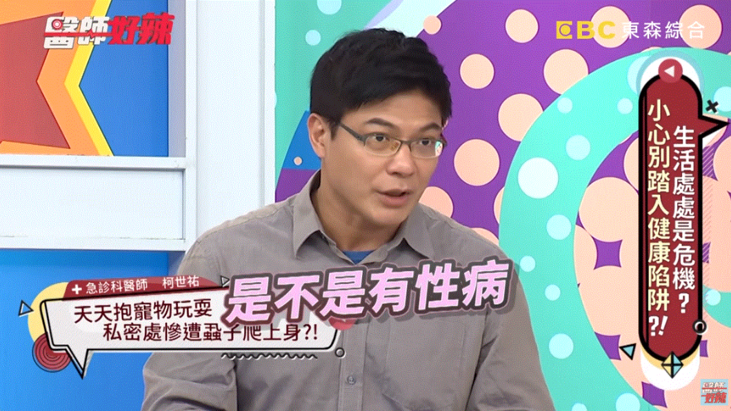 (圖／翻攝自《醫師好辣》YouTube)