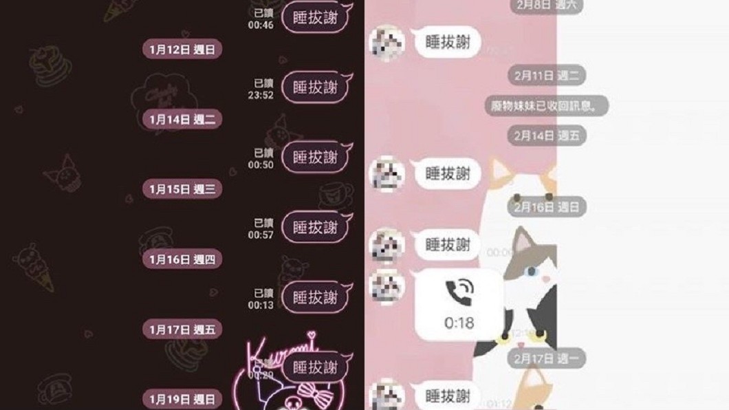 每晚私訊1句「睡拔謝」!親姊神解網全笑翻:果然是家人