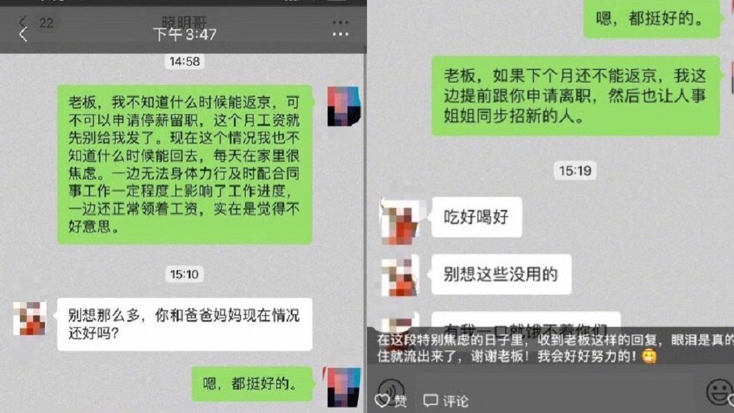 黃曉明工作室某湖北籍員工向老闆提出離職。(圖/翻攝自新浪娛樂微博)