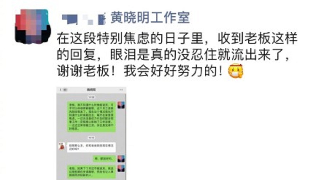 收到黃曉明暖心回覆,湖北員工表示感動到哭。(圖/翻攝自新浪娛樂微博)