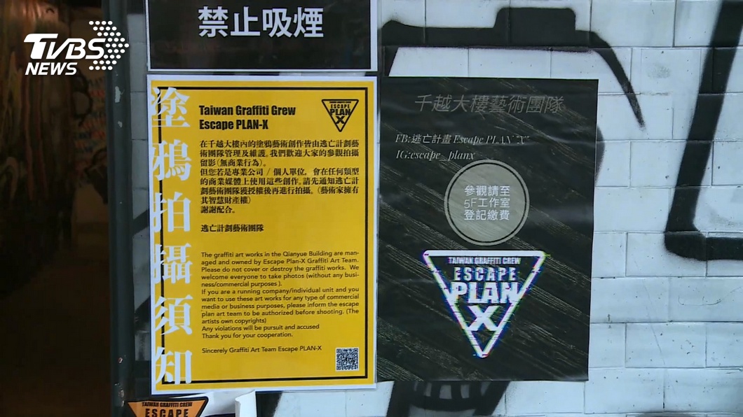 圖／TVBS