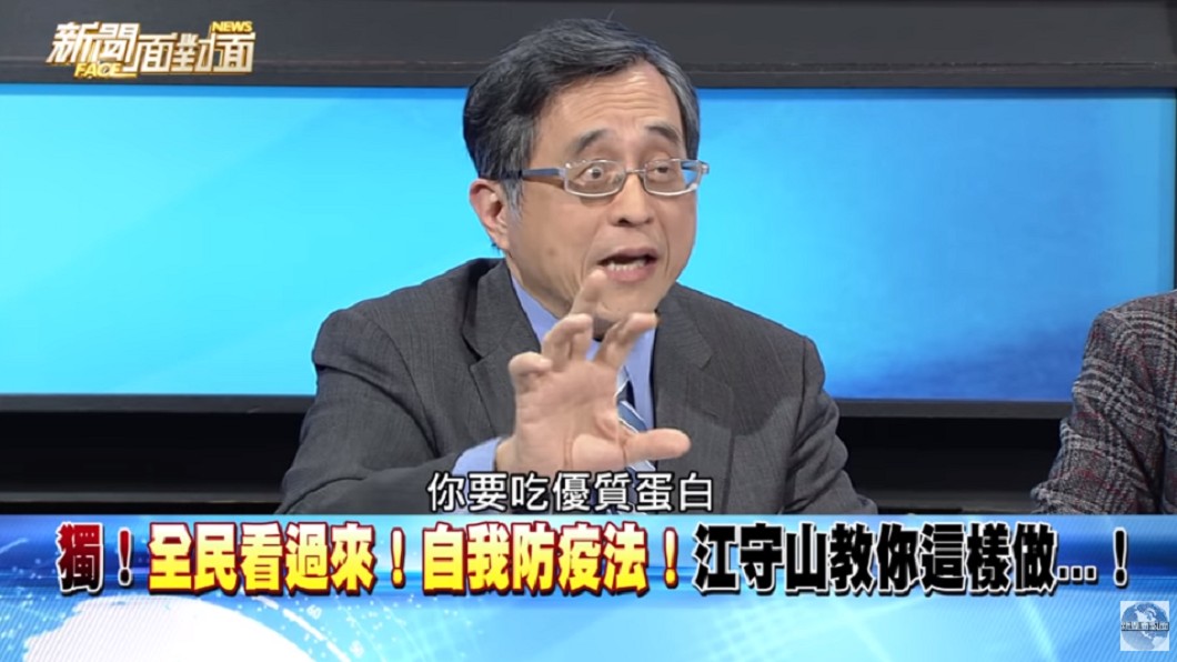 江守山表示,社區感染一定會來。(圖/翻攝自YouTube《新聞面對面》頻道)