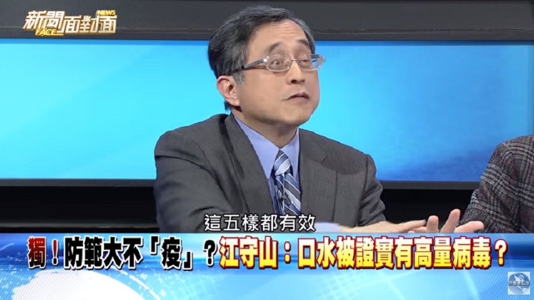 江守山提醒,新冠肺炎僅是2%致死率的疾病。(圖/翻攝自YouTube《新聞面對面》頻道)