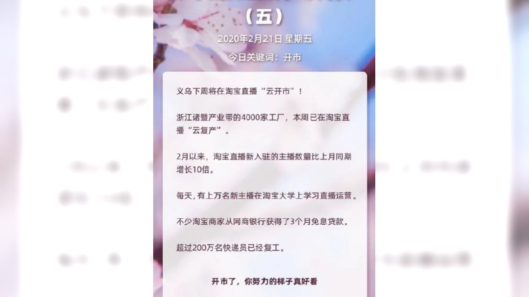 圖/翻攝自股市女人微博
