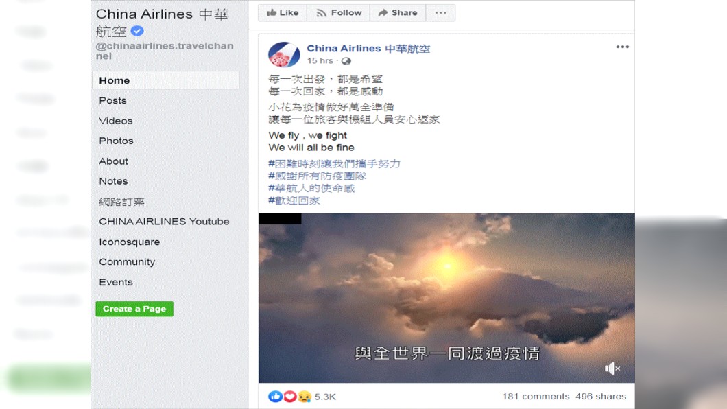(圖/翻攝自China Airlines 中華航空臉書)