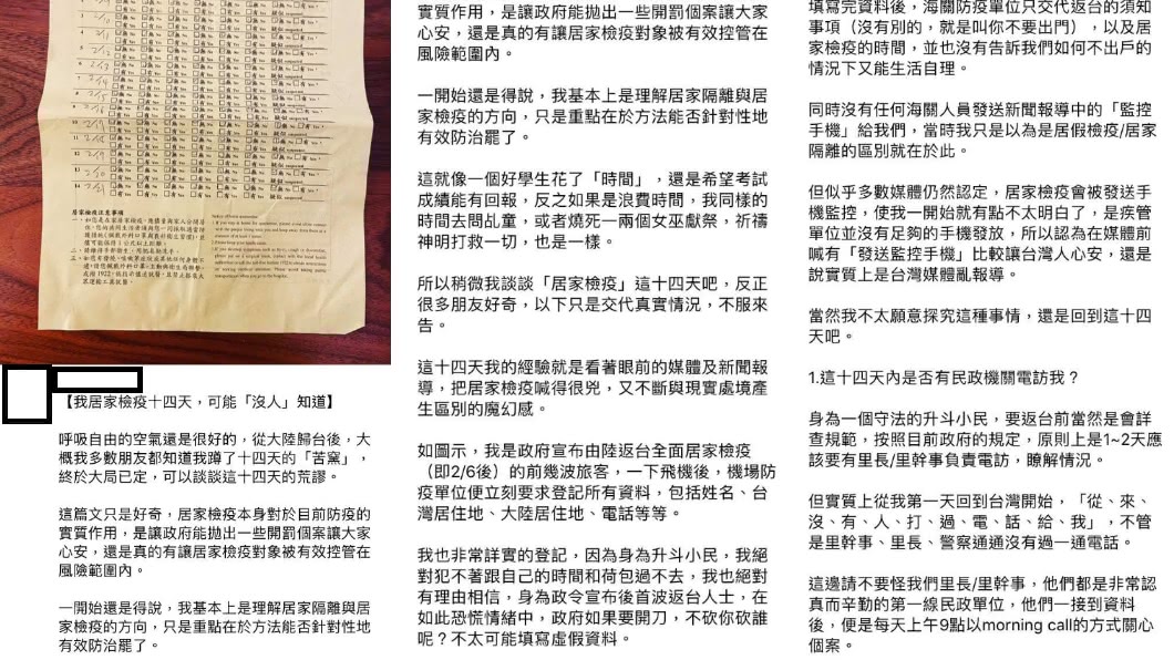(翻攝/臉書)