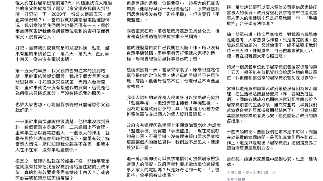 (翻攝/臉書)