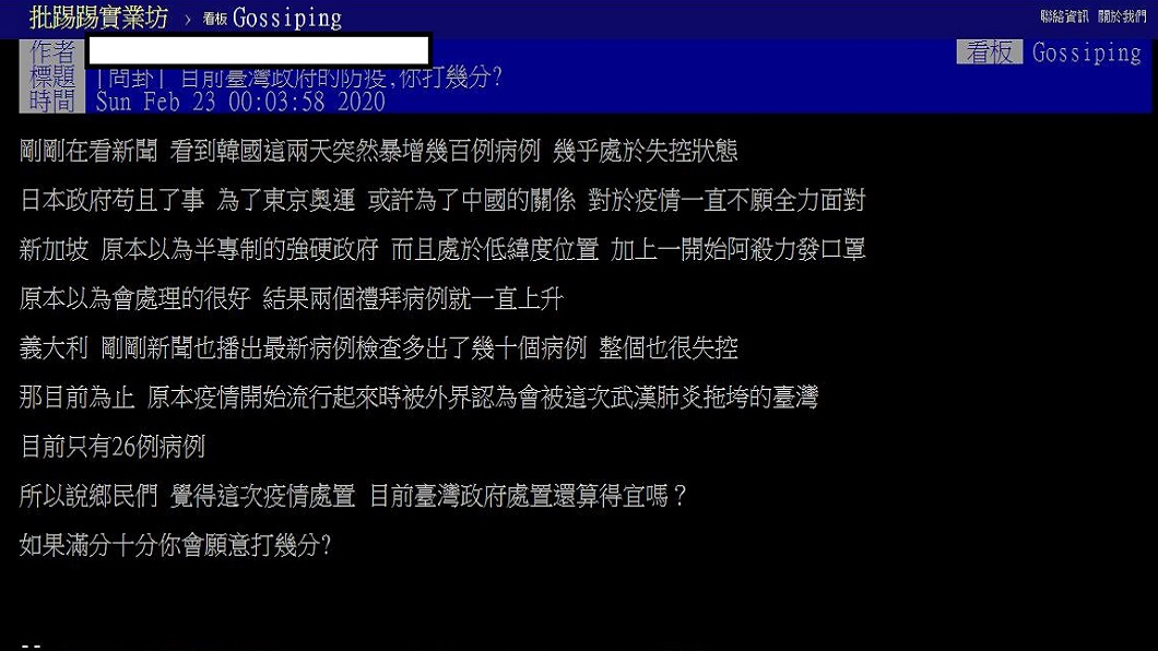 ( 翻攝／PTT)