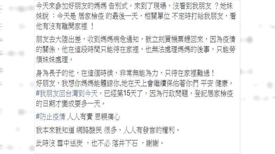 圖/翻攝自爆怨公社